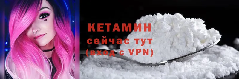 Кетамин ketamine  хочу   Закаменск 